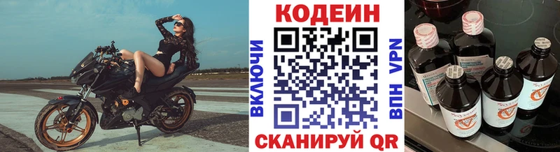 Кодеин напиток Lean (лин)  МЕГА   Петушки 