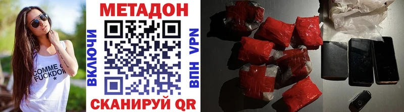 МЕТАДОН кристалл  Петушки 